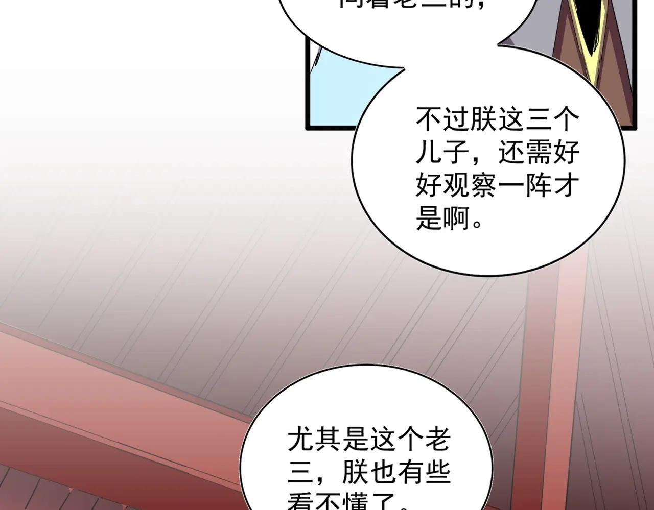 第389话 争锋 第48页