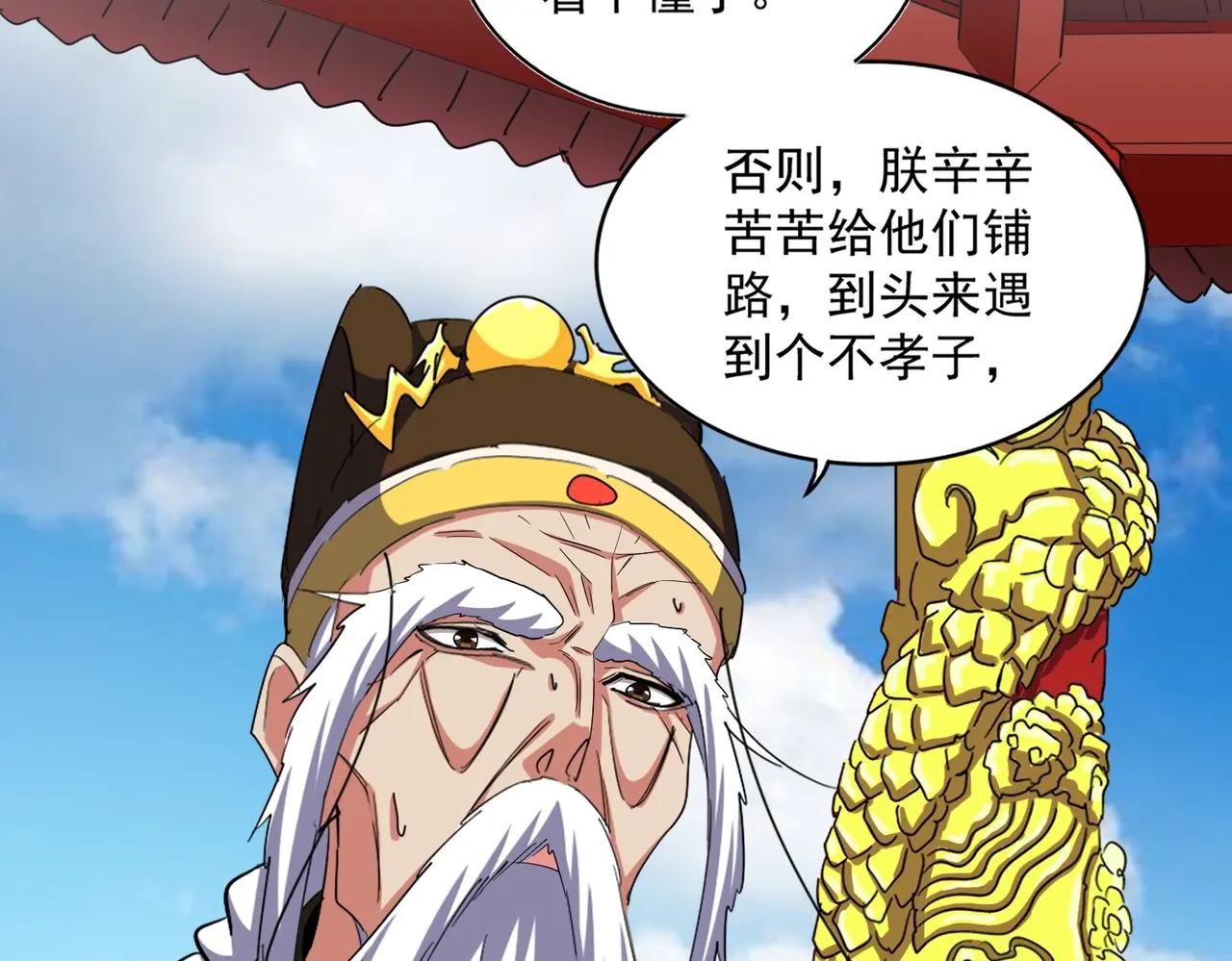 第389话 争锋 第49页