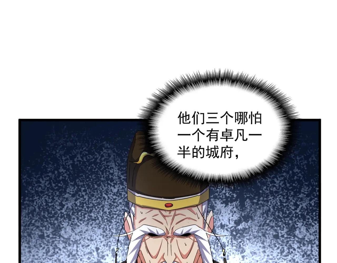 第389话 争锋 第51页