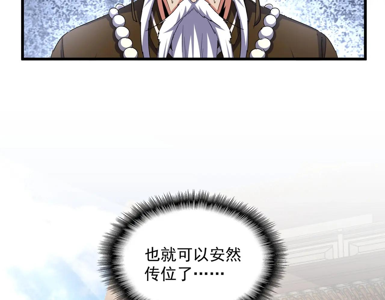 第389话 争锋 第52页