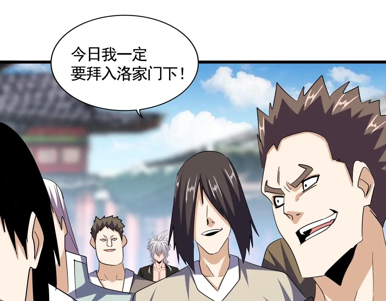 第389话 争锋 第56页