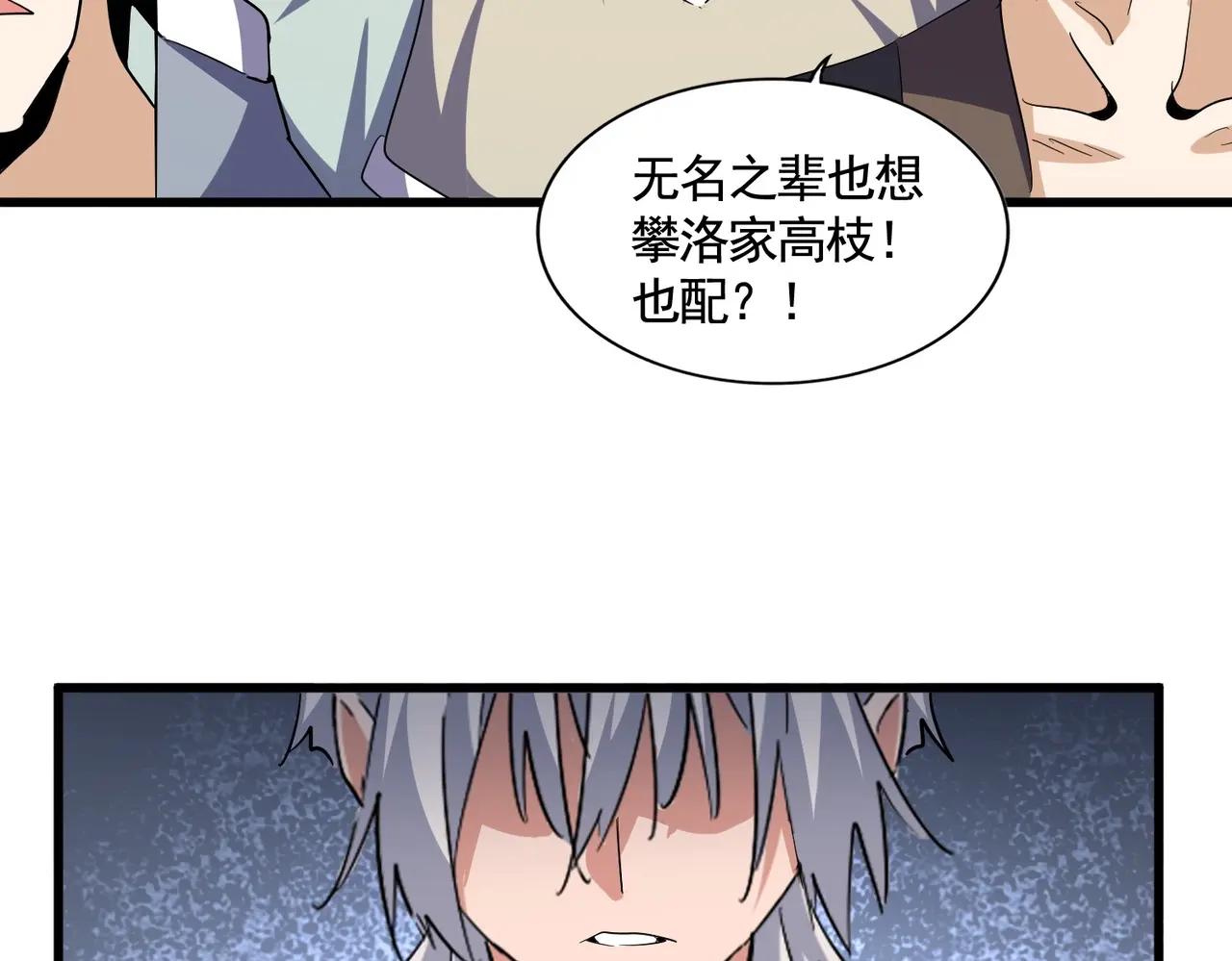 第389话 争锋 第57页
