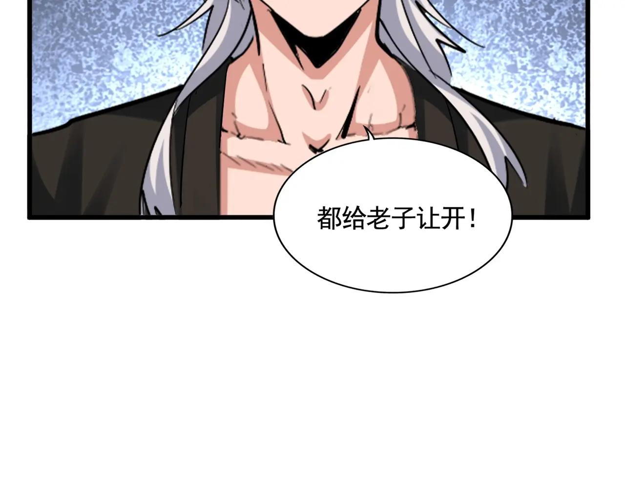 第389话 争锋 第58页