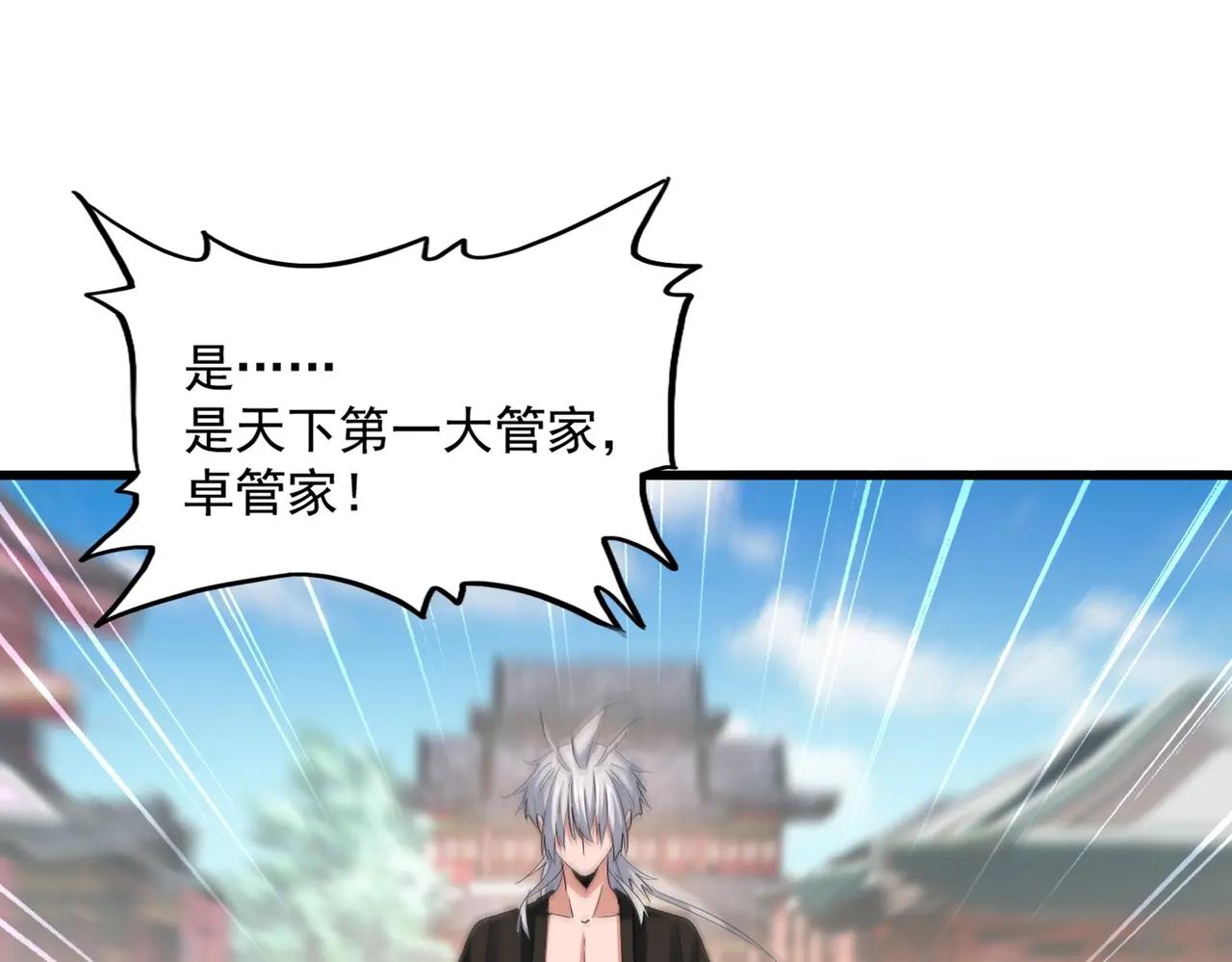 第389话 争锋 第60页