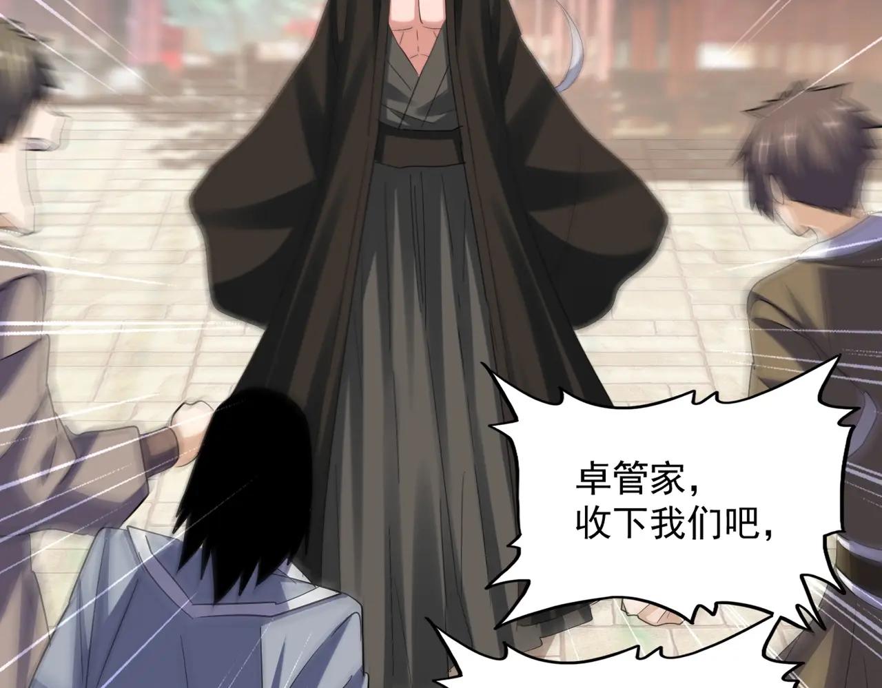 第389话 争锋 第61页