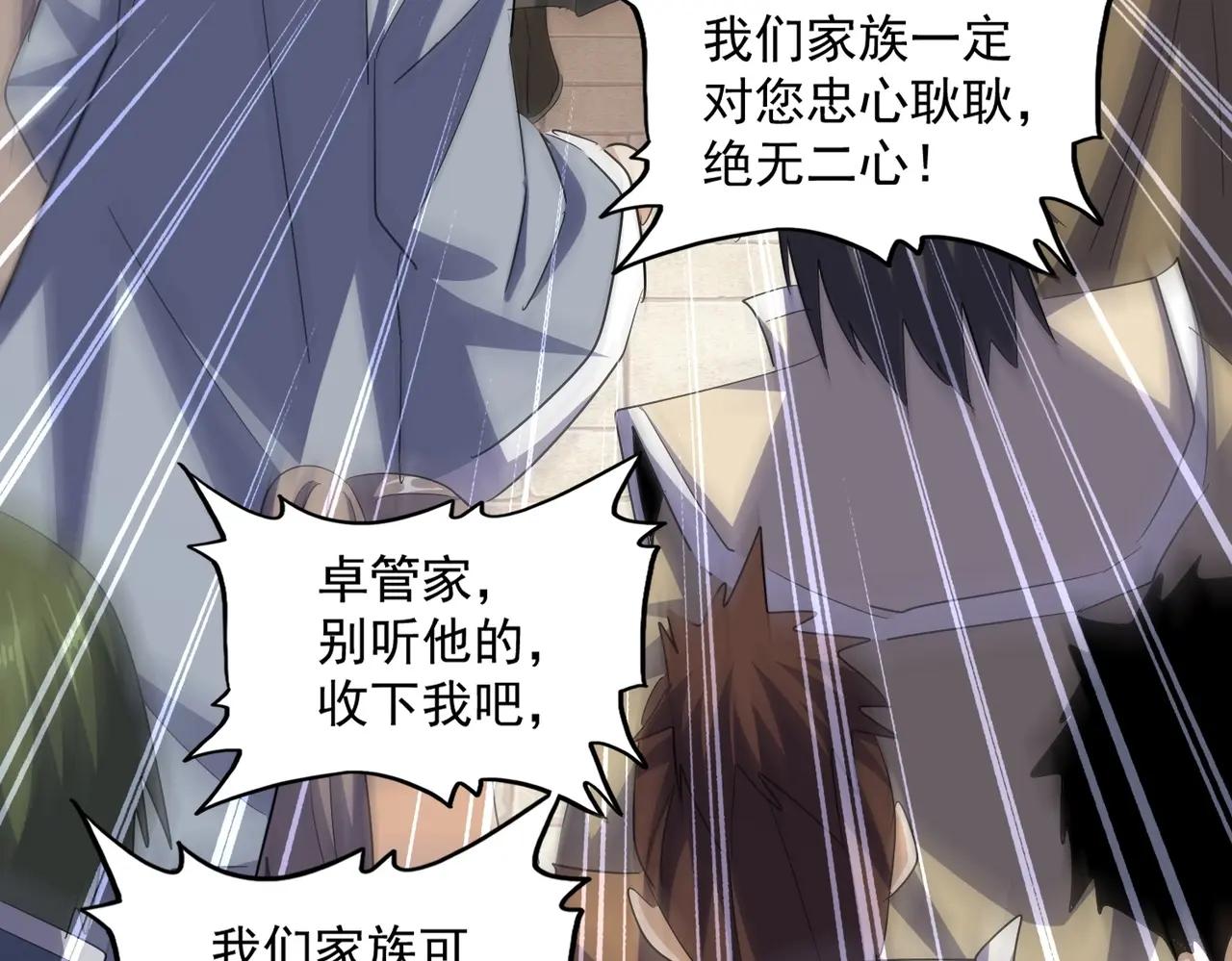 第389话 争锋 第62页