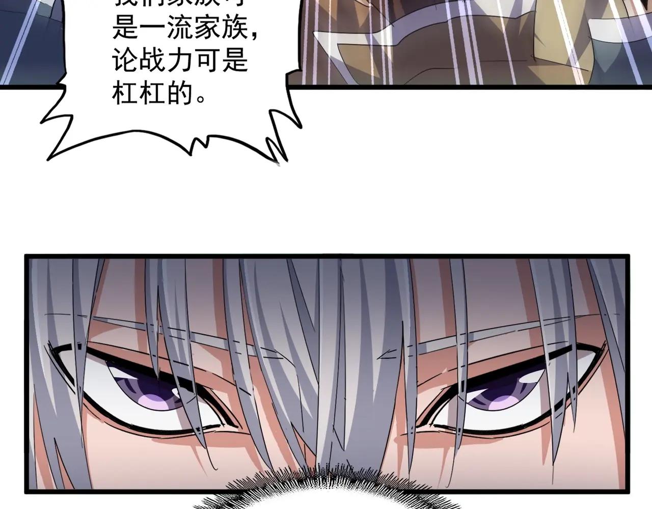 第389话 争锋 第63页