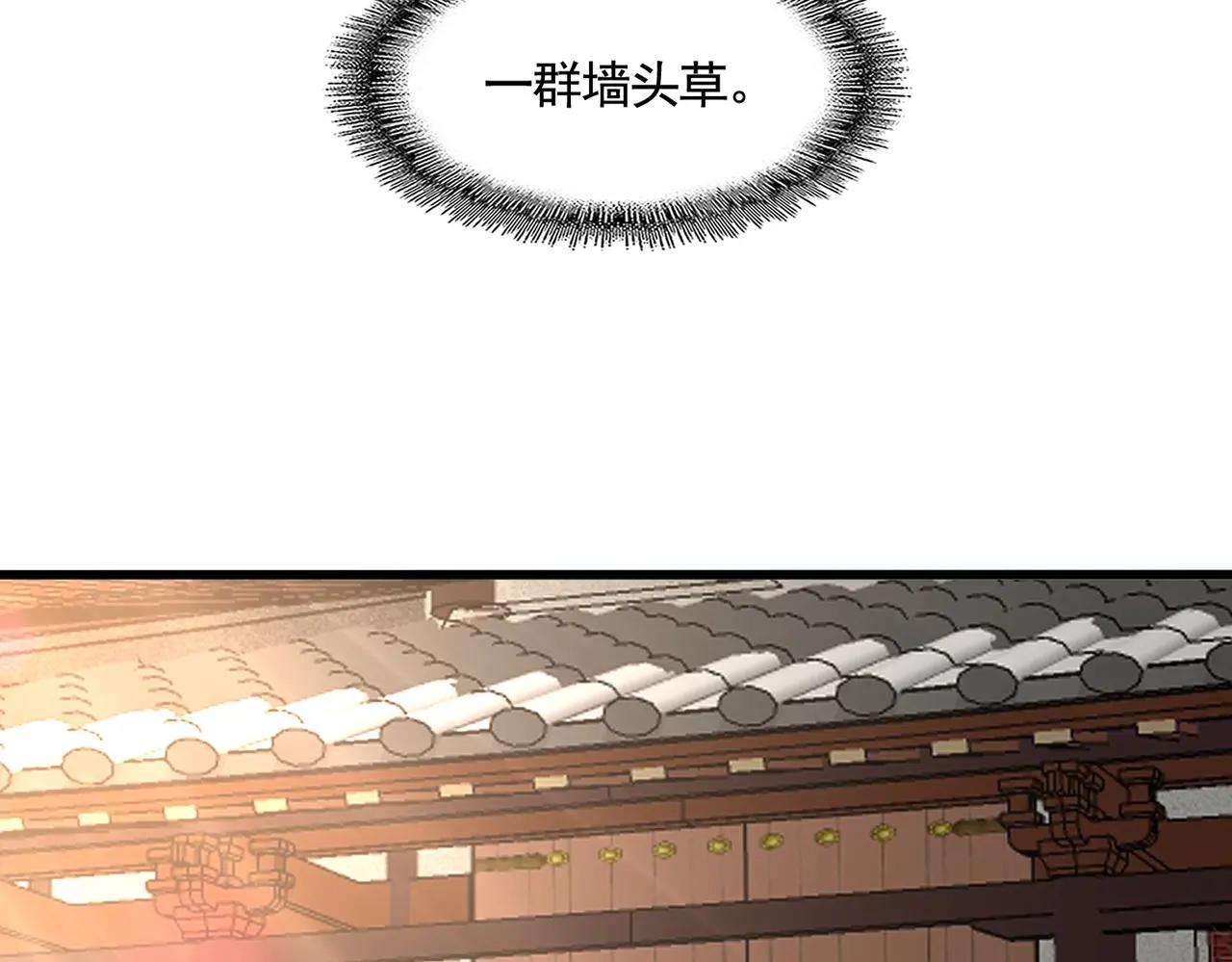 第389话 争锋 第64页
