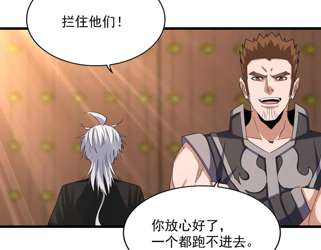 第389话 争锋 第67页