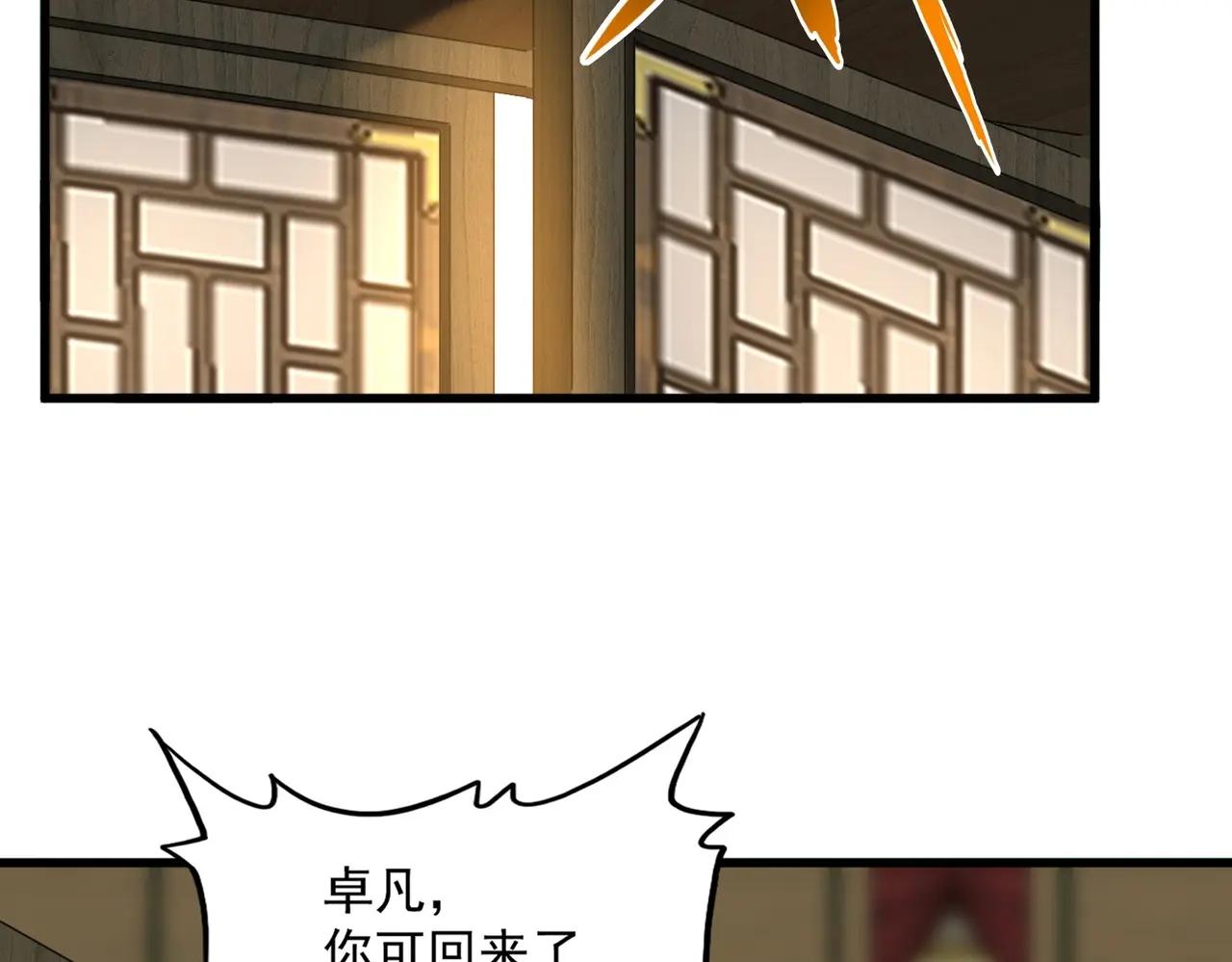 第389话 争锋 第71页