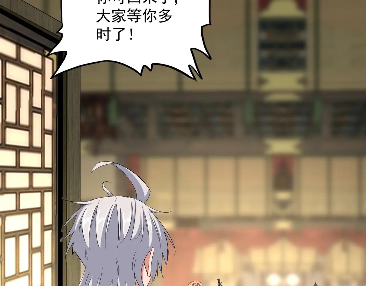 第389话 争锋 第72页