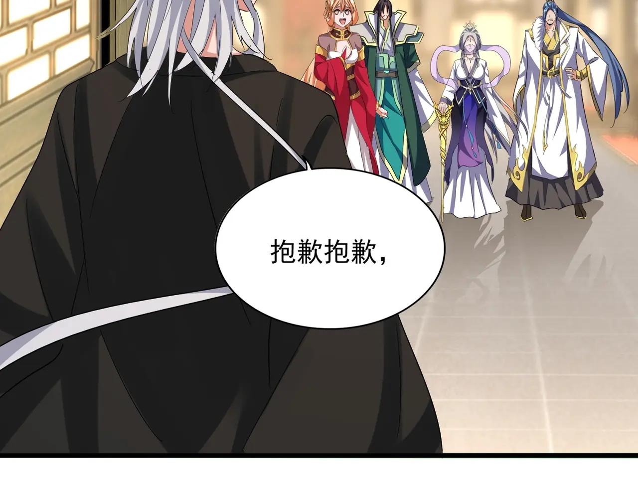 第389话 争锋 第73页