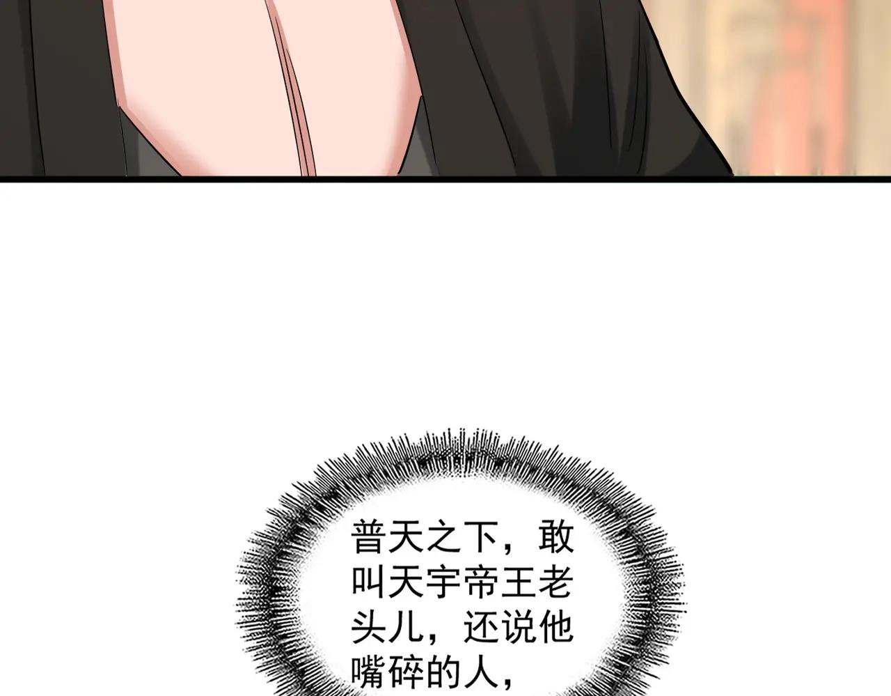 第389话 争锋 第76页