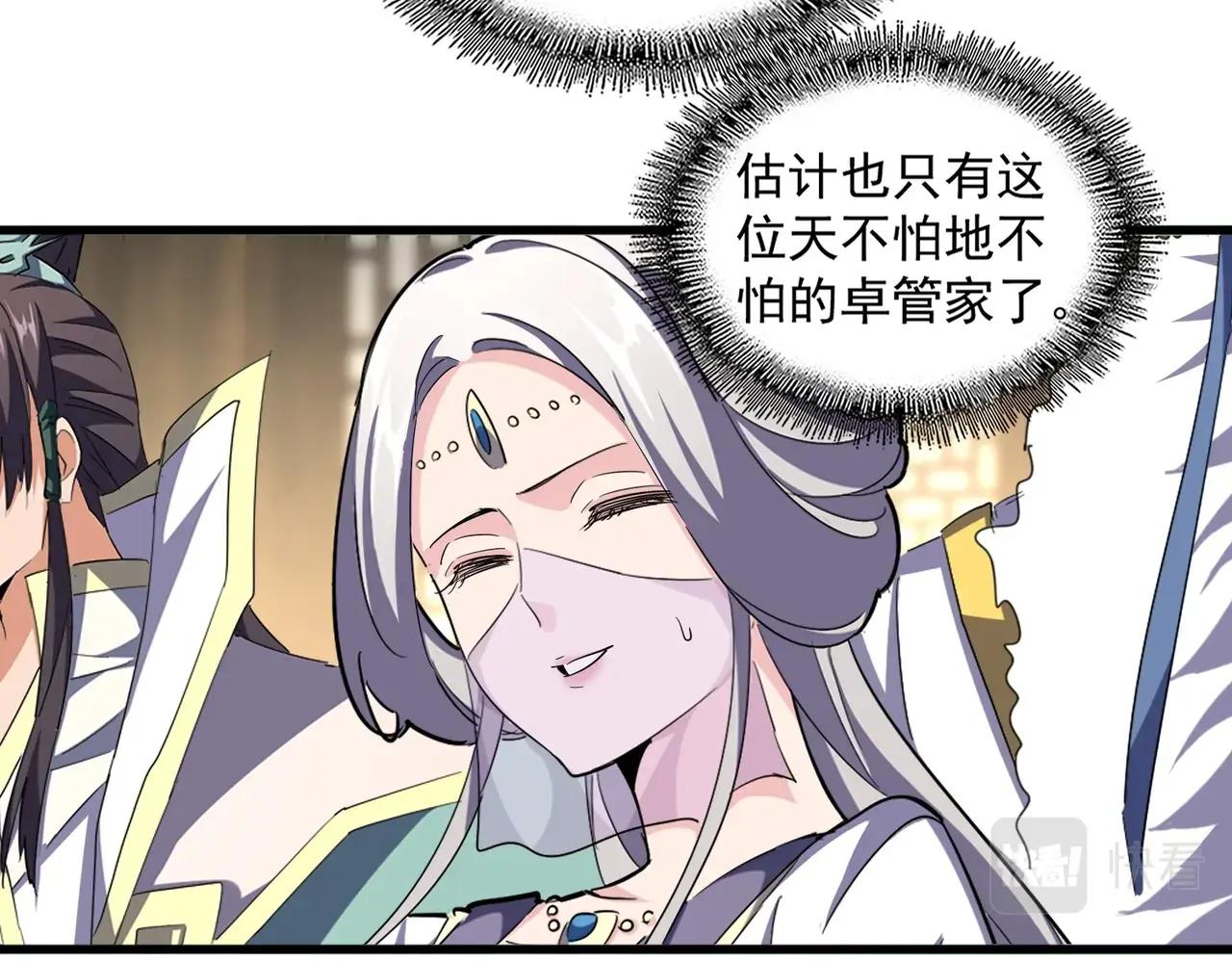 第389话 争锋 第77页