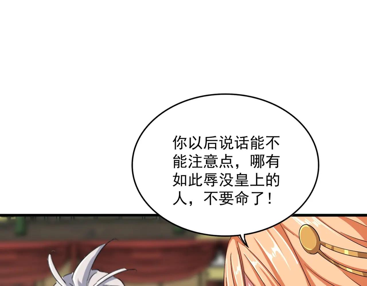 第389话 争锋 第78页