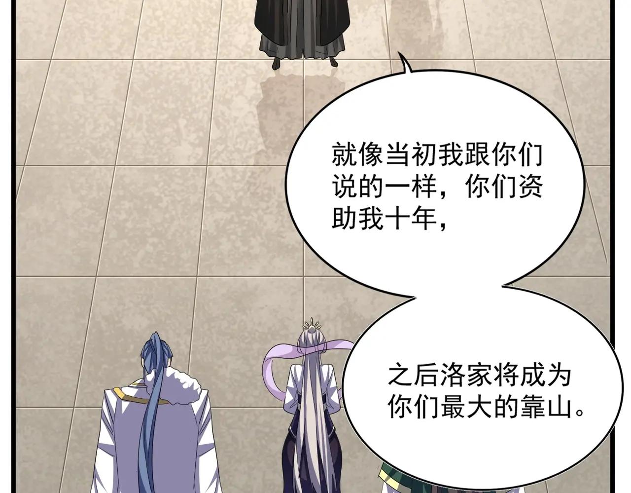 第389话 争锋 第85页