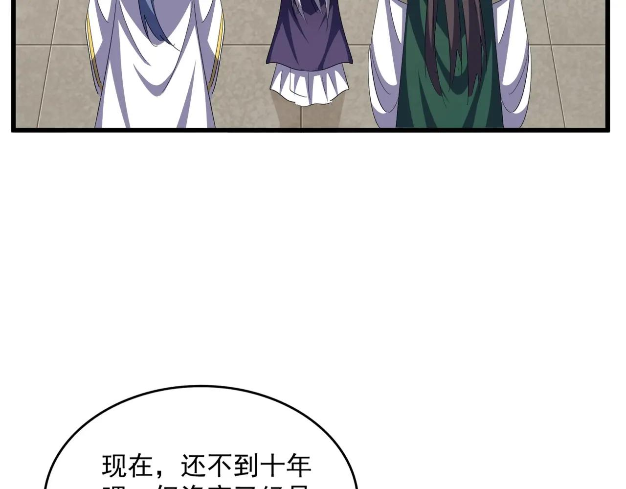 第389话 争锋 第86页