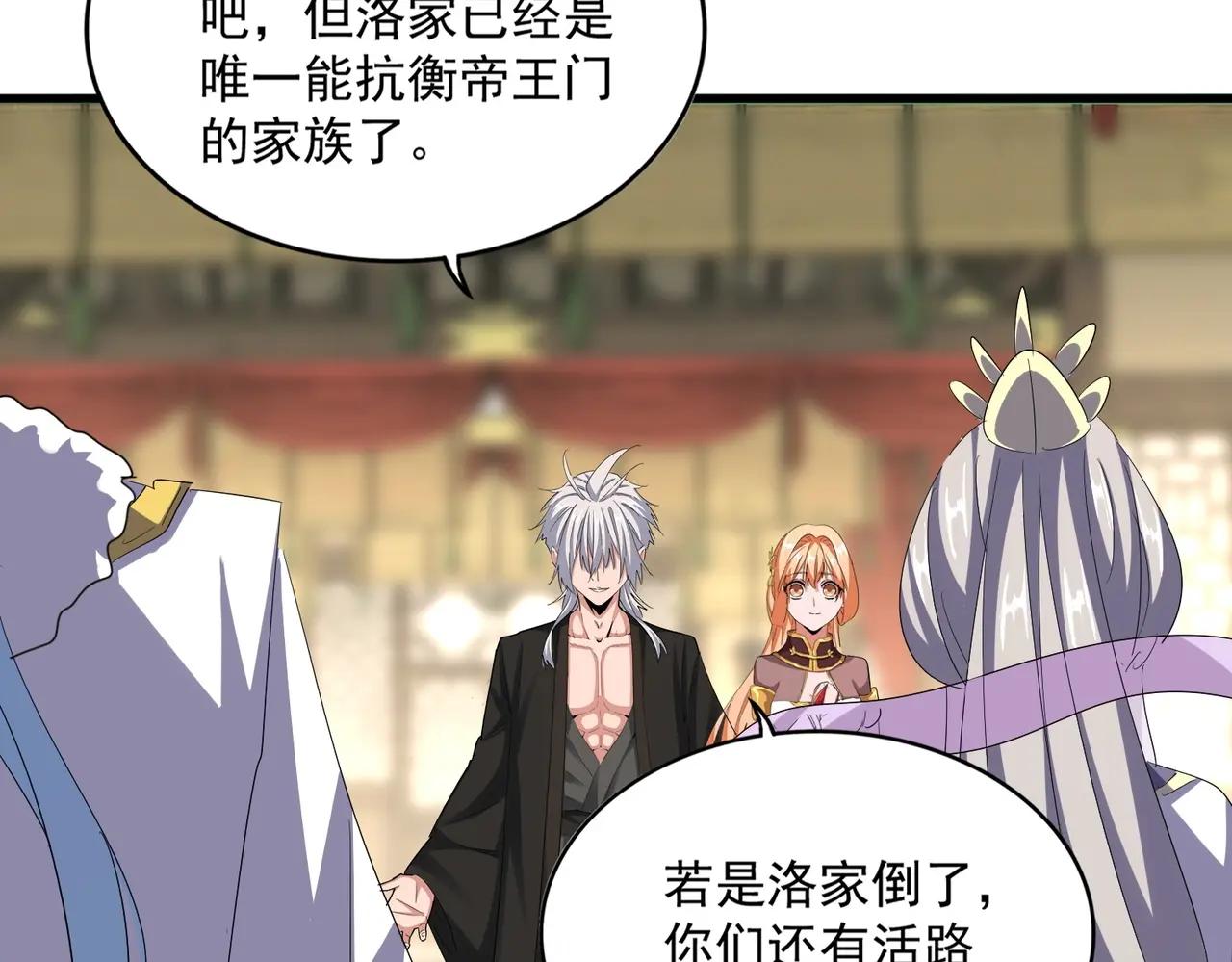 第389话 争锋 第87页