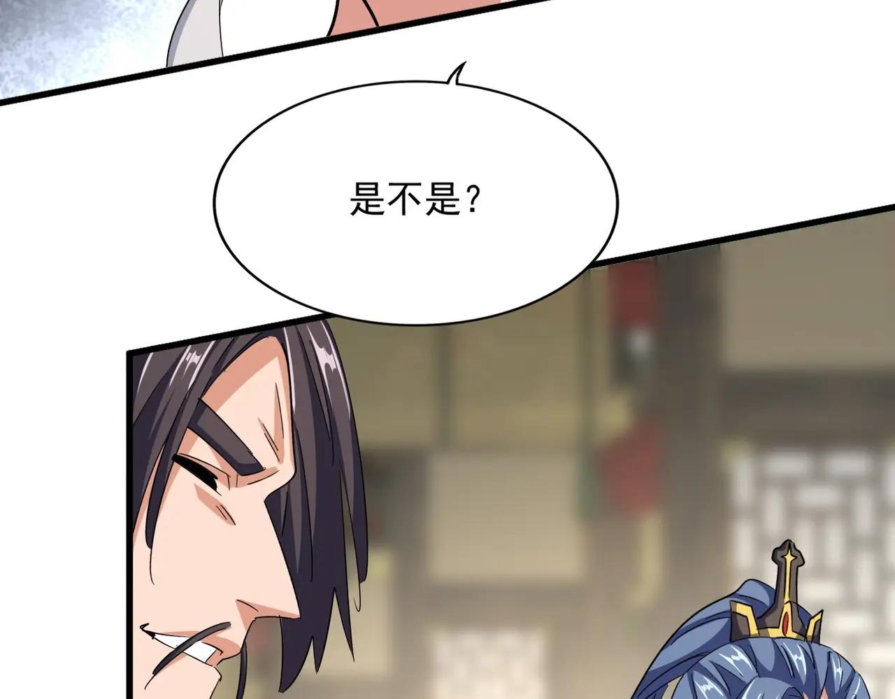 第389话 争锋 第90页