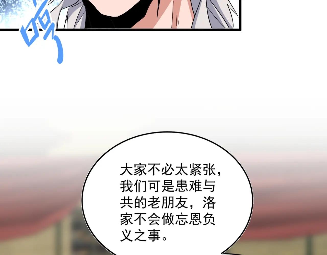 第389话 争锋 第93页