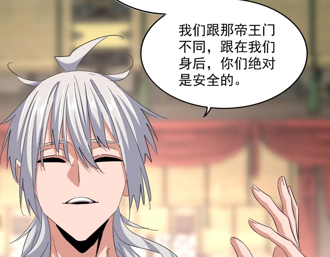 第389话 争锋 第94页