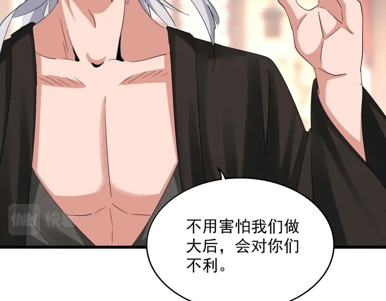第389话 争锋 第95页