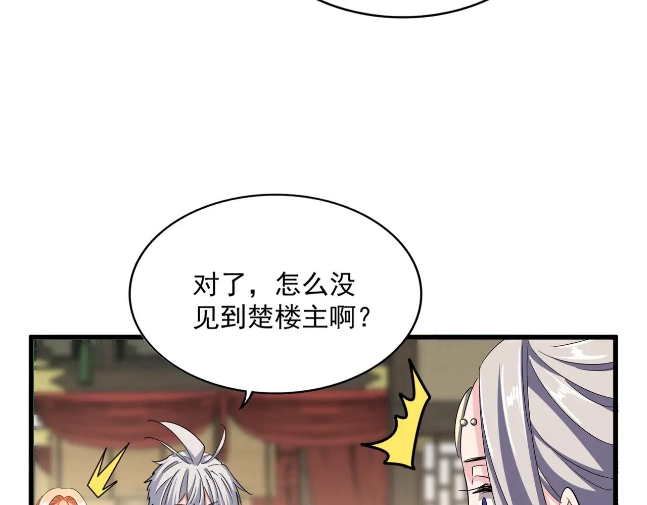 第389话 争锋 第96页