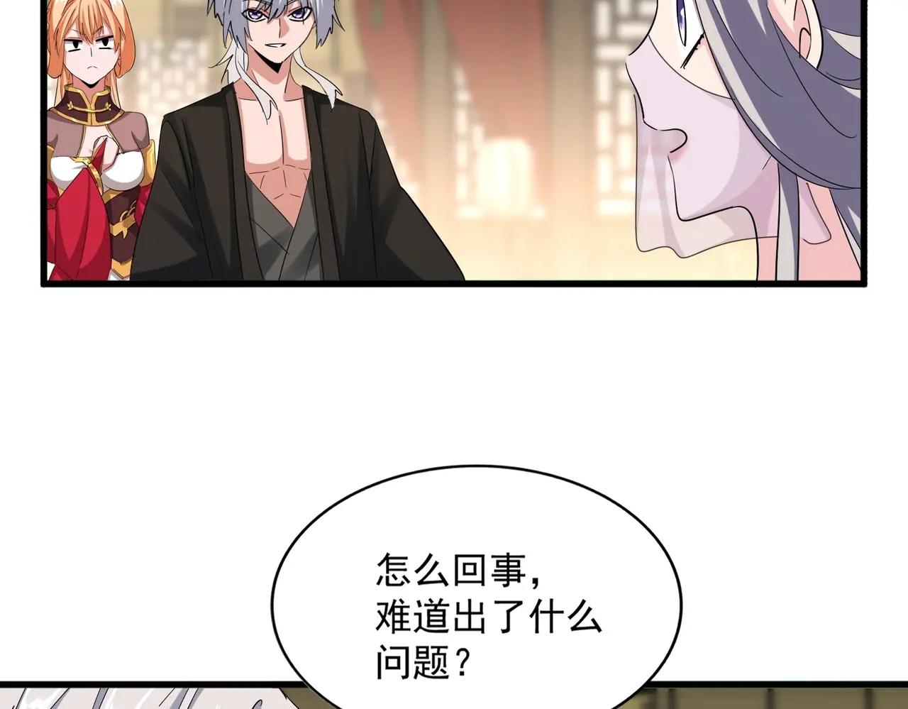 第389话 争锋 第97页