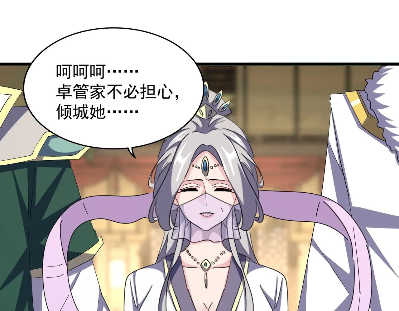 第389话 争锋 第100页