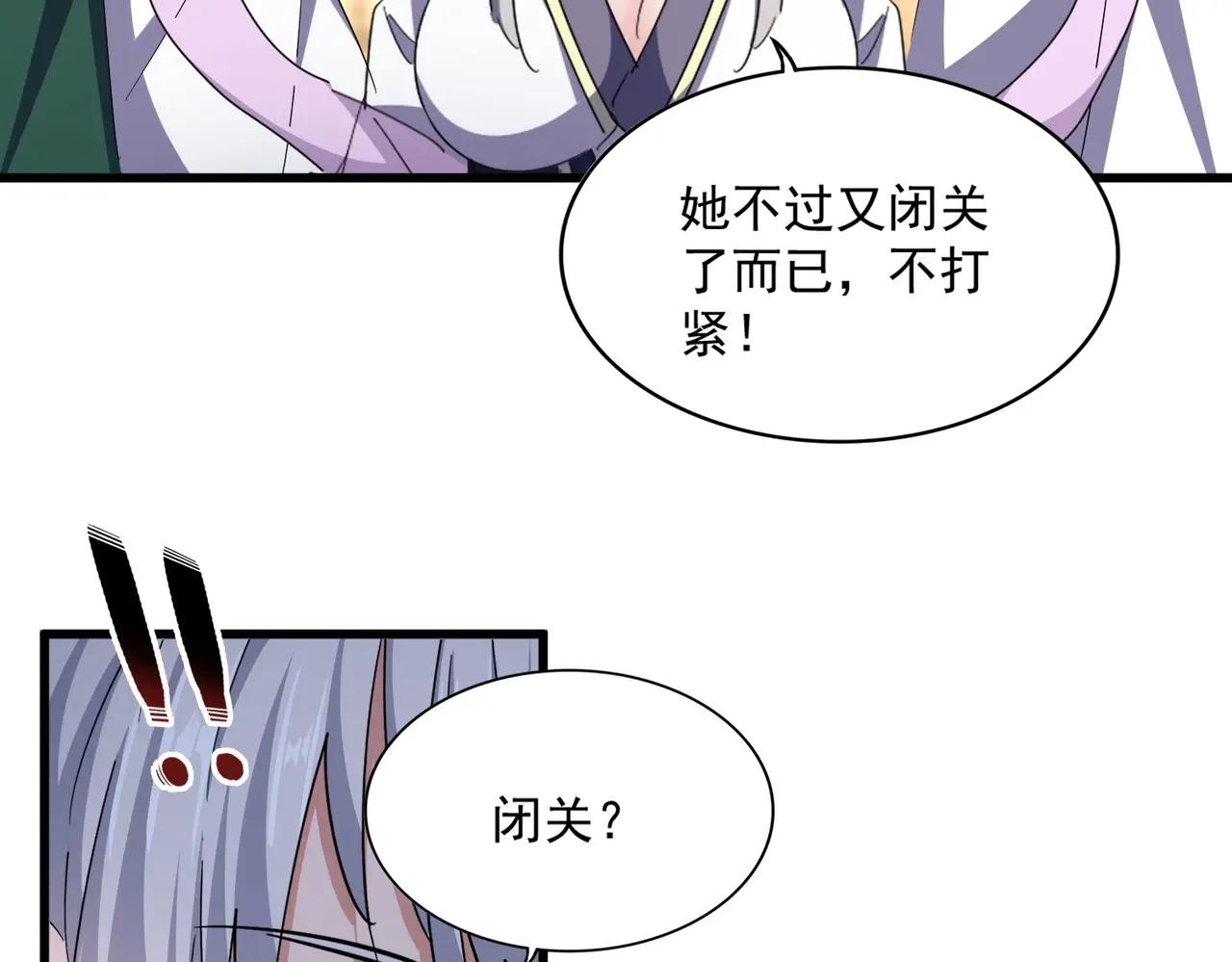 第389话 争锋 第101页