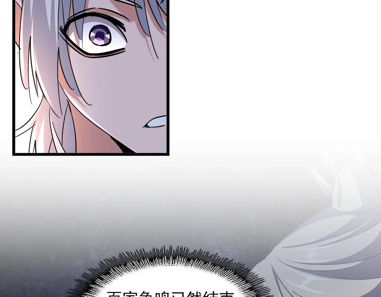 第389话 争锋 第102页
