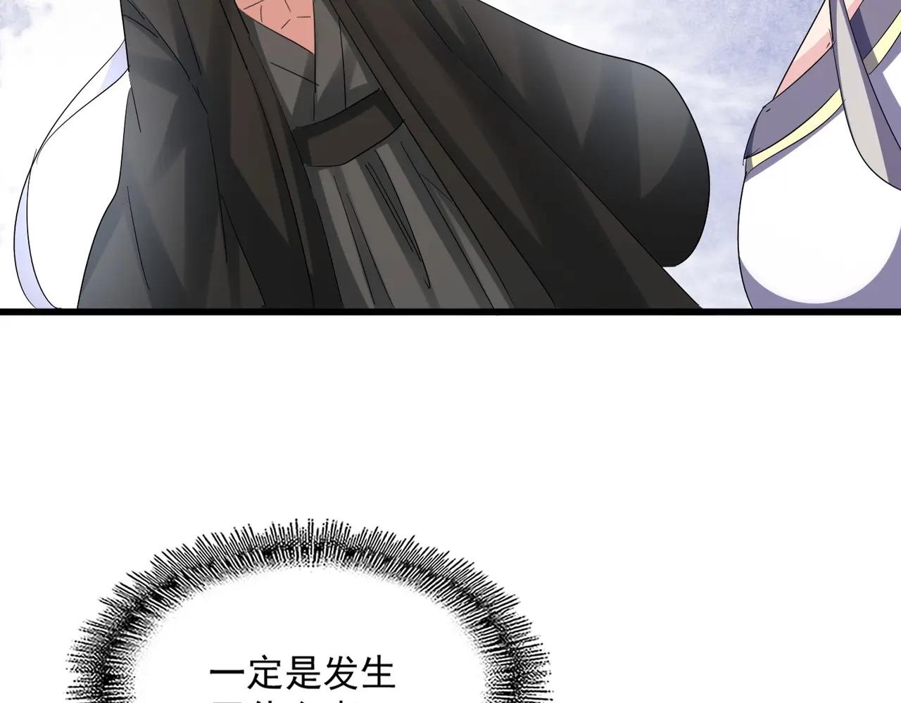 第389话 争锋 第104页