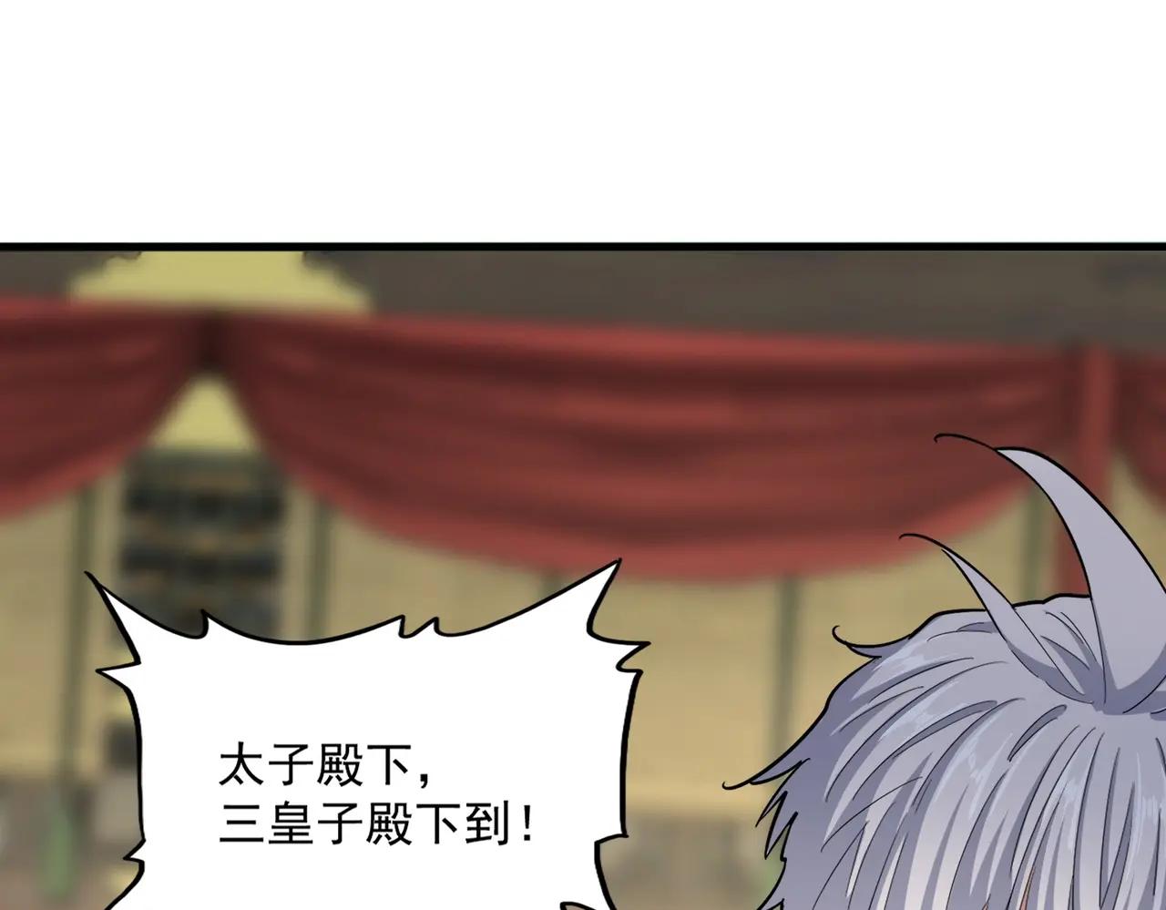 第389话 争锋 第106页