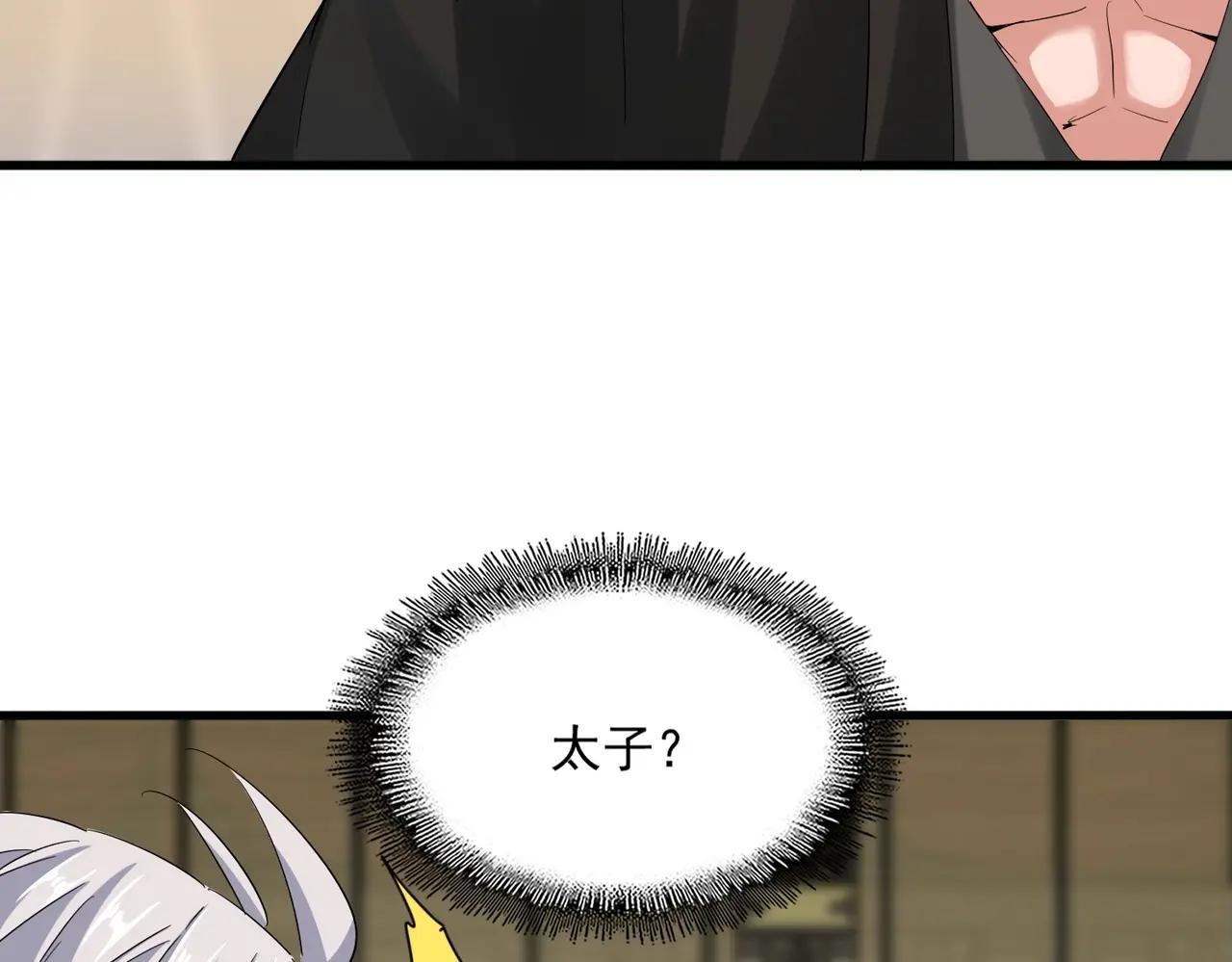 第389话 争锋 第108页