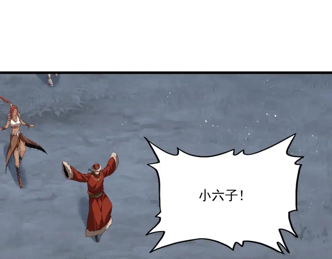第853话 犬戎秘闻 第3页