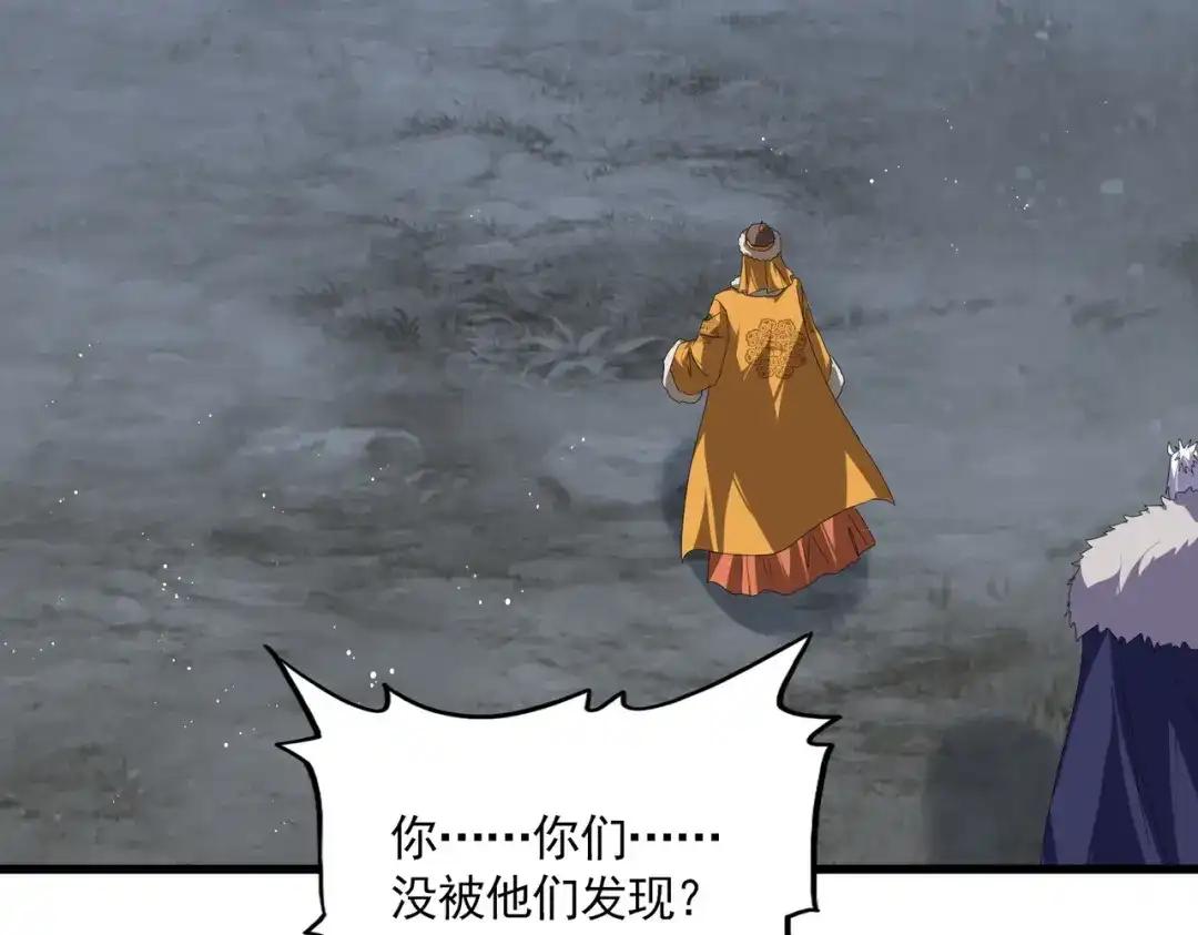 第853话 犬戎秘闻 第4页