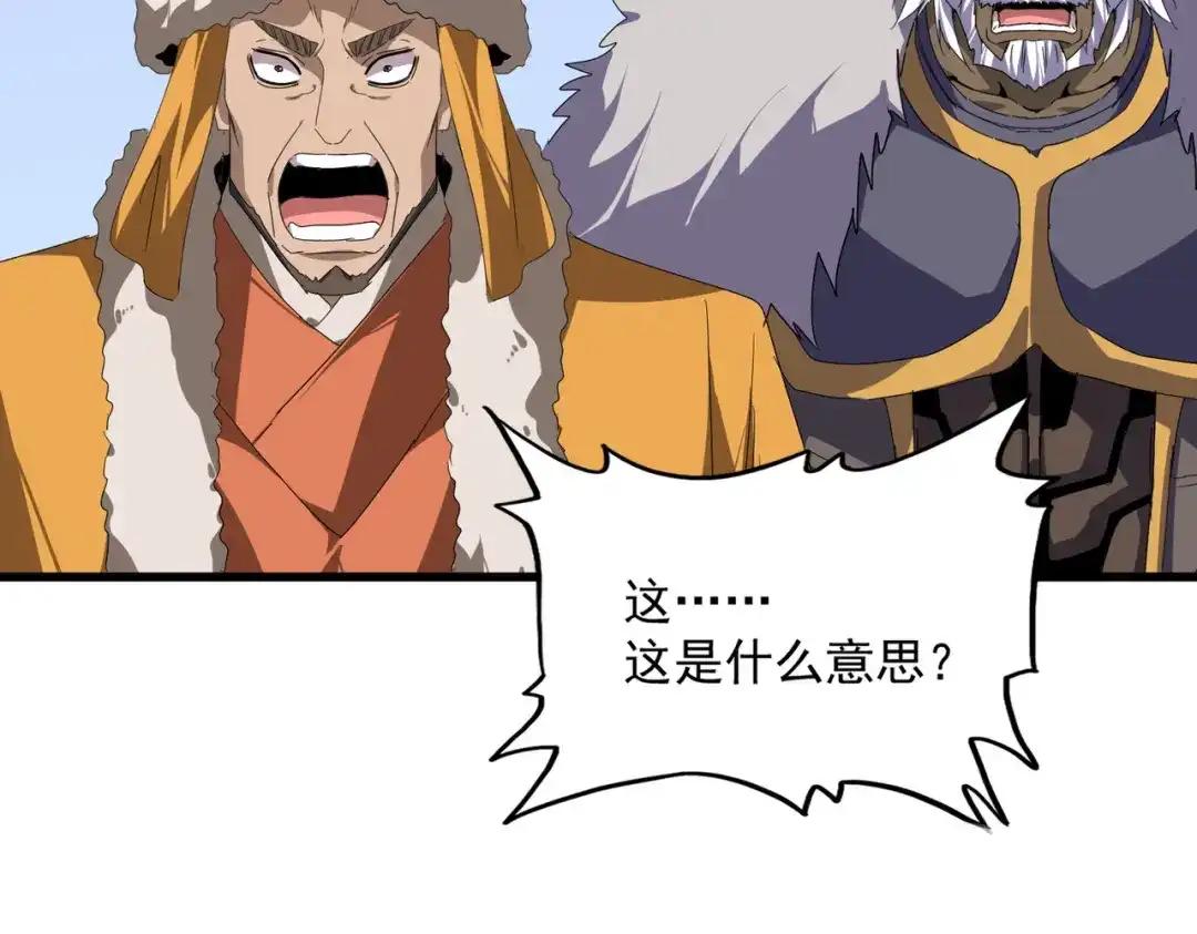 第853话 犬戎秘闻 第11页