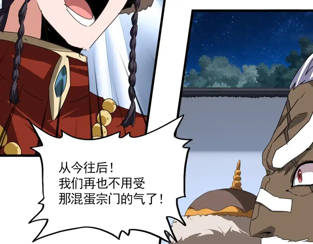 第853话 犬戎秘闻 第13页