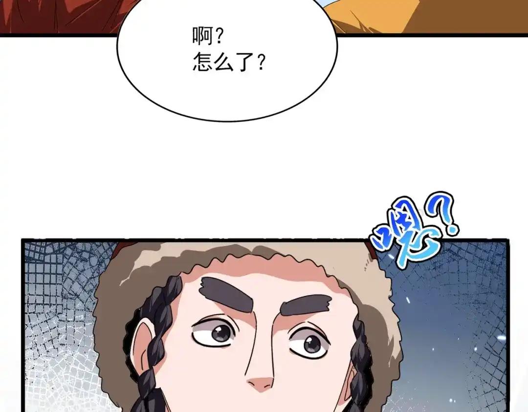 第853话 犬戎秘闻 第21页