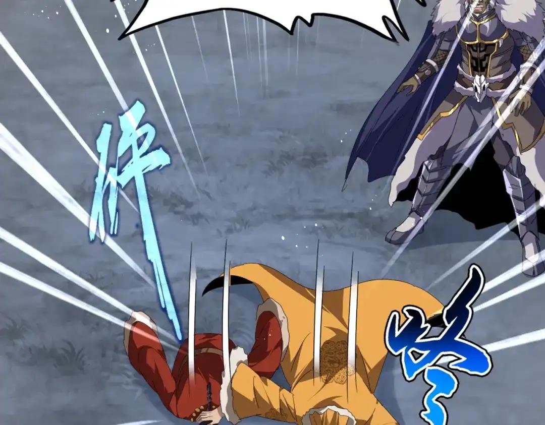 第853话 犬戎秘闻 第23页