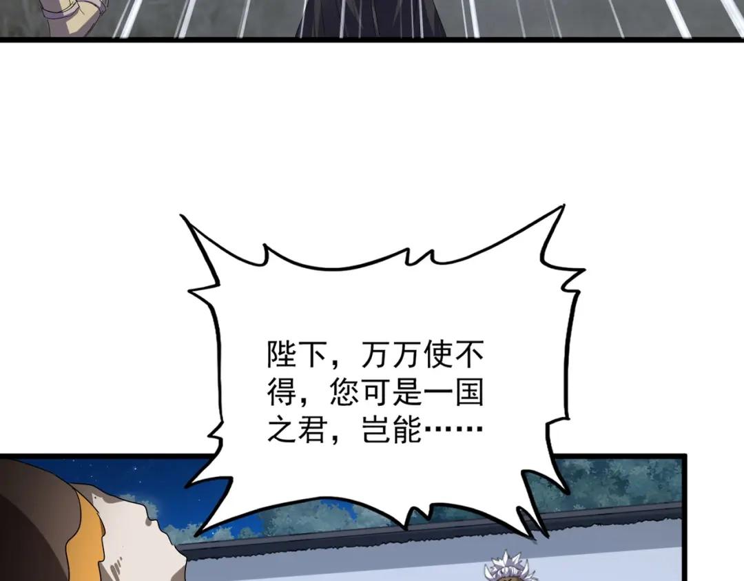 第853话 犬戎秘闻 第25页