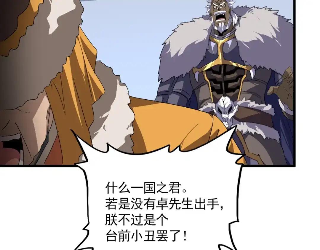 第853话 犬戎秘闻 第26页