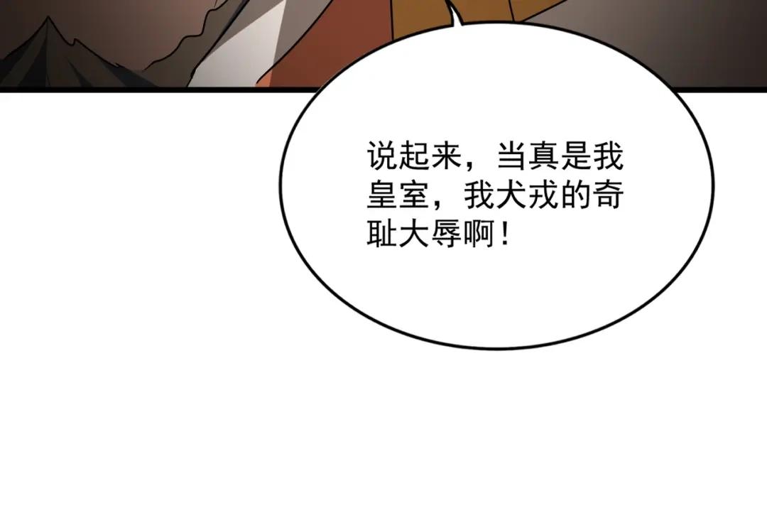 第853话 犬戎秘闻 第29页