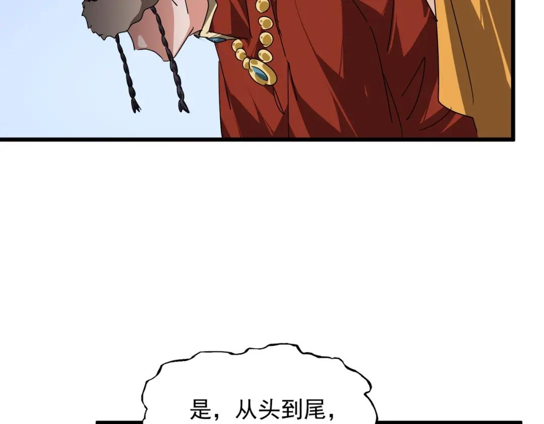 第853话 犬戎秘闻 第31页