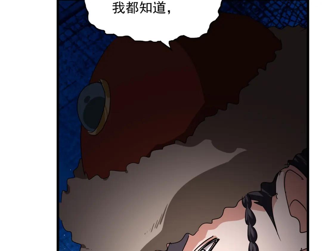 第853话 犬戎秘闻 第32页