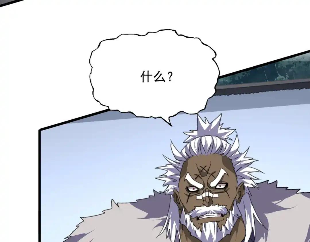 第853话 犬戎秘闻 第37页