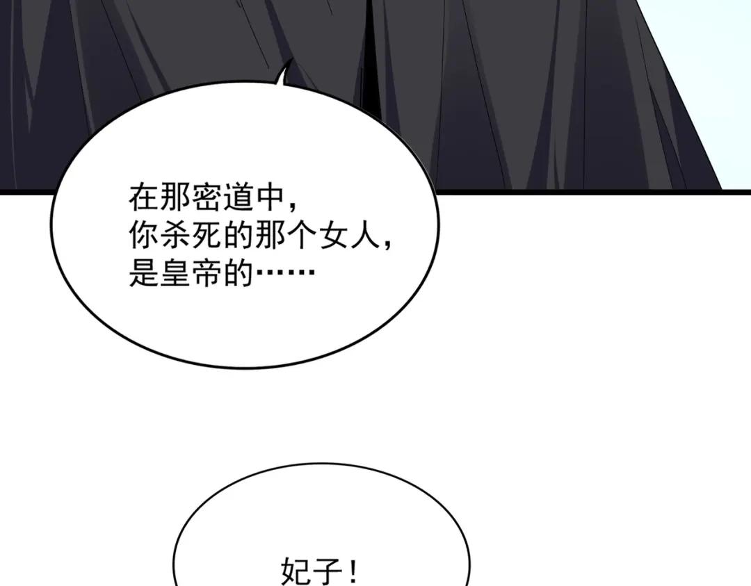第853话 犬戎秘闻 第40页
