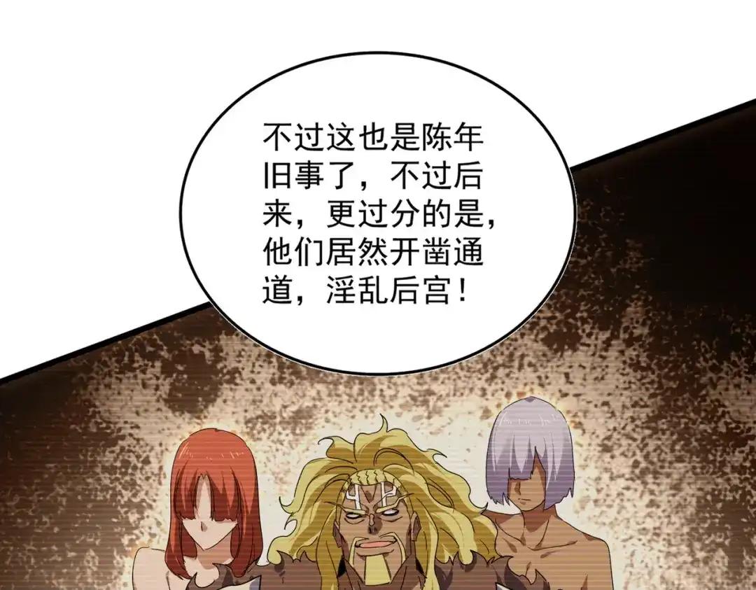 第853话 犬戎秘闻 第44页