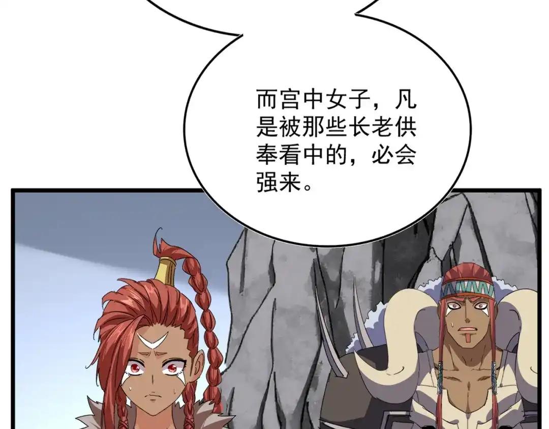第853话 犬戎秘闻 第48页