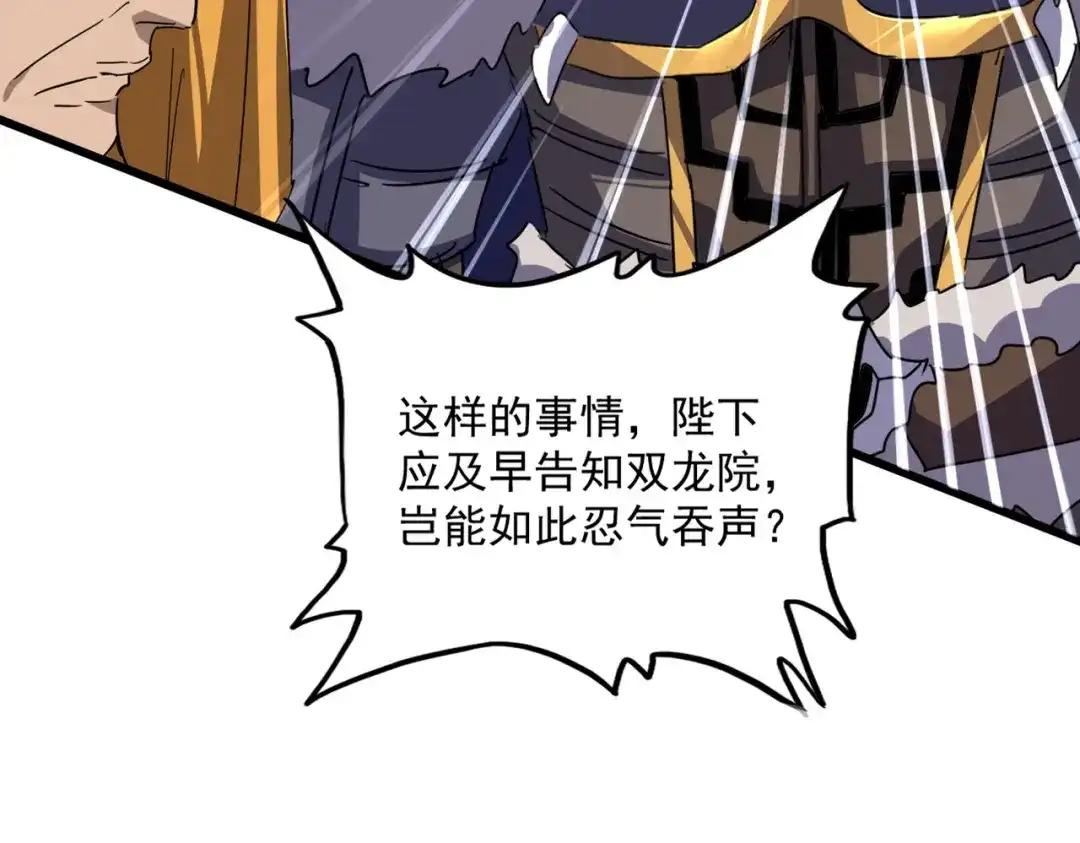 第853话 犬戎秘闻 第64页